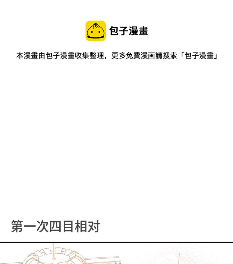 做我的VIP - 第4話 囂張的學生(1/2) - 1