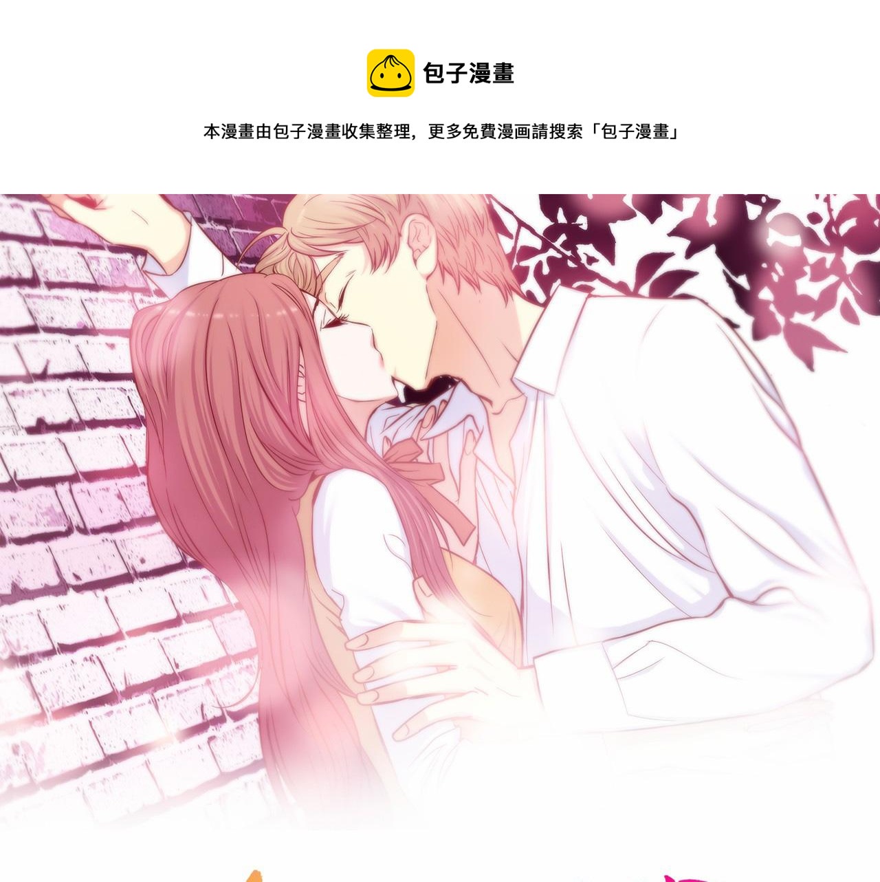 做我的VIP - 第48話 人間蒸發(1/2) - 1