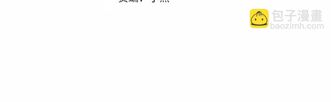 做我的VIP - 第48話 人間蒸發(1/2) - 3