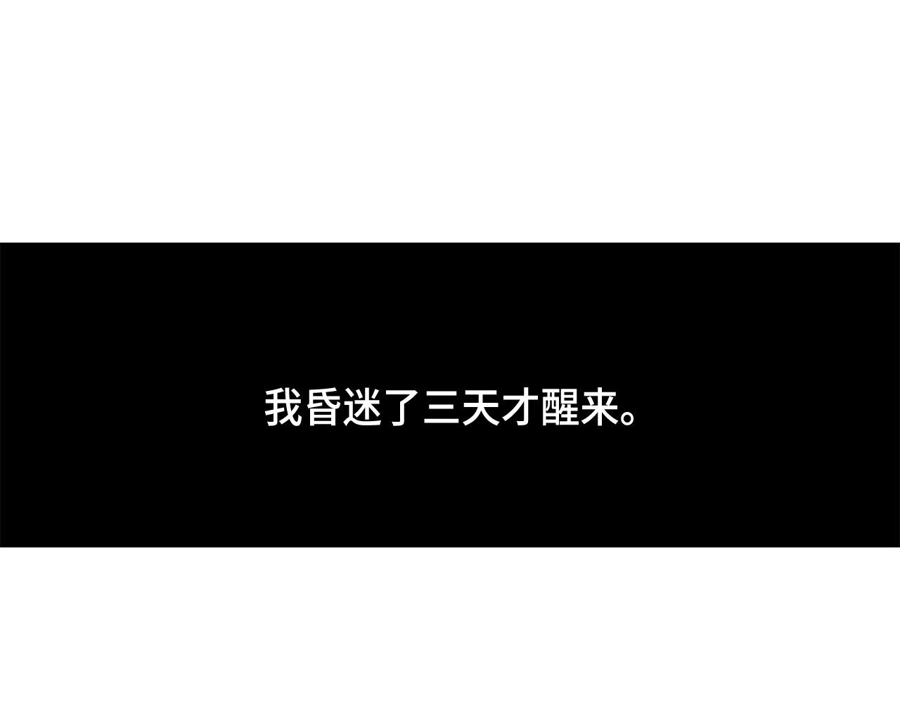 做我的VIP - 第48話 人間蒸發(1/2) - 4