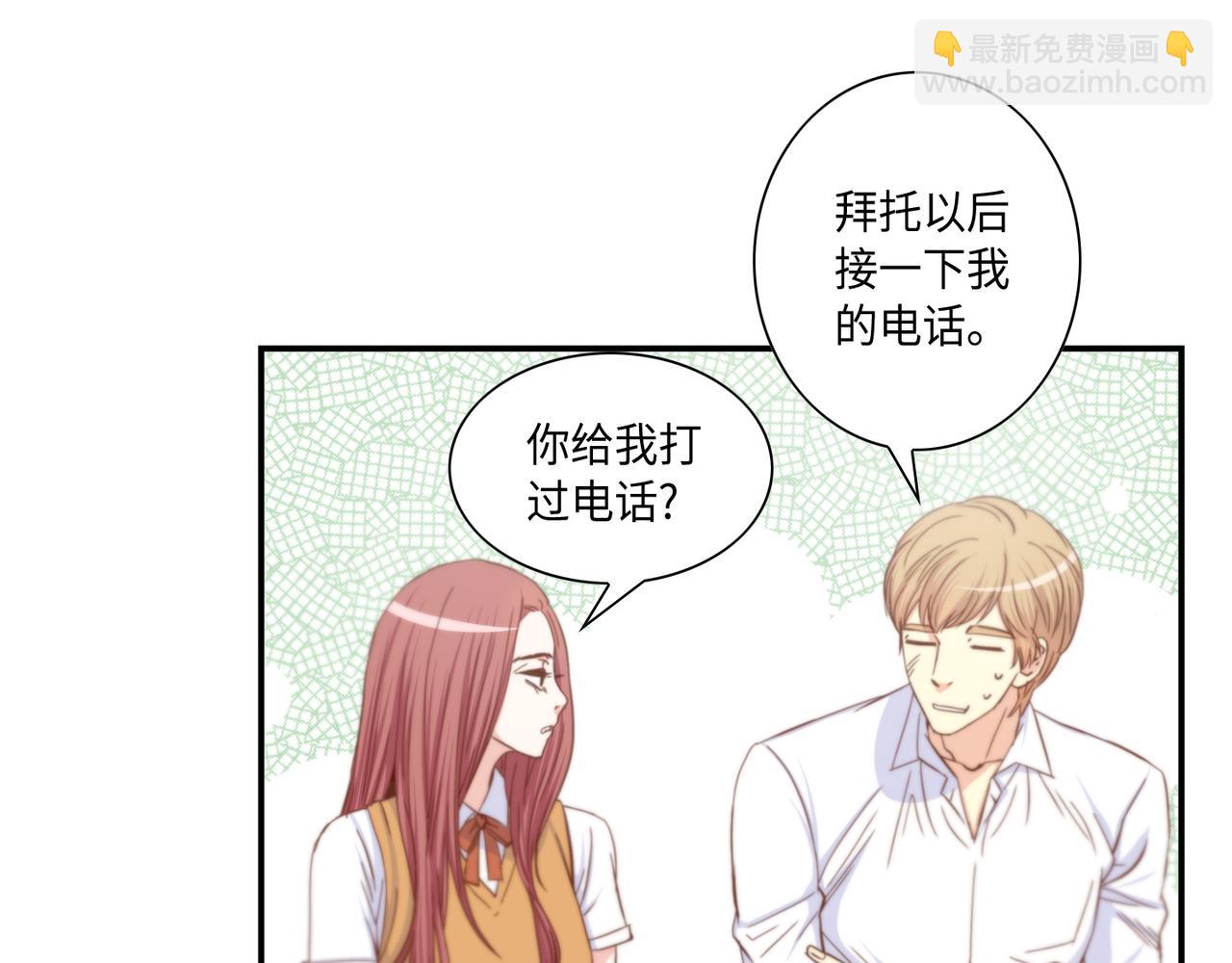 做我的VIP - 第8話 頂級人渣(1/2) - 2