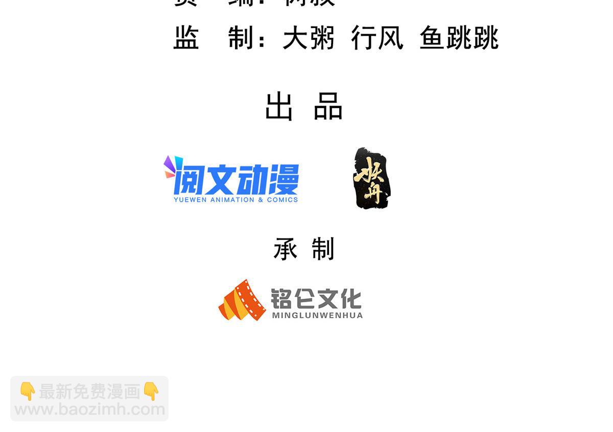 坐擁星球 - 01 跟不上時代的仙帝(1/3) - 3
