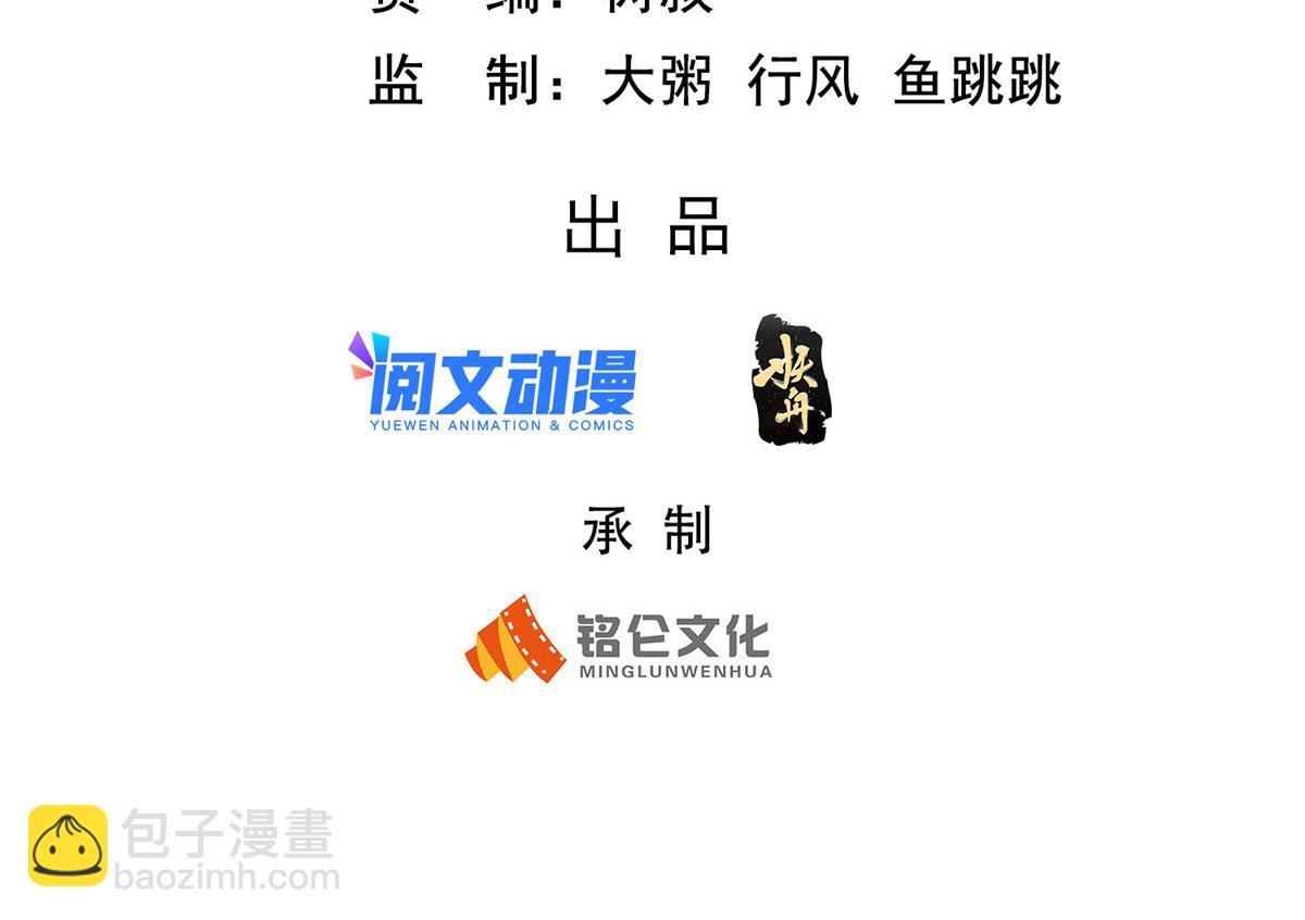 坐擁星球 - 23 是這種小視頻嗎？(1/3) - 3