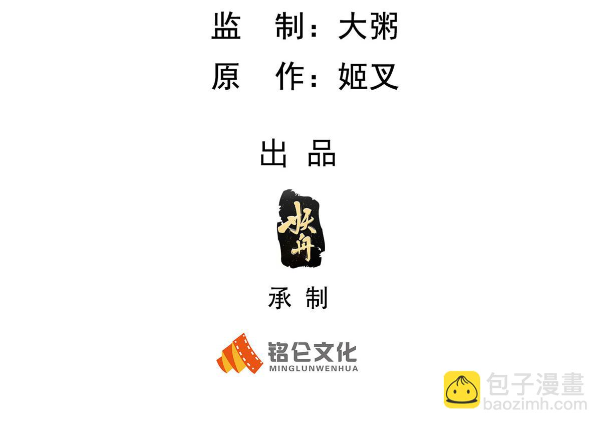坐擁星球 - 77 海盜強勢來襲！(1/4) - 3