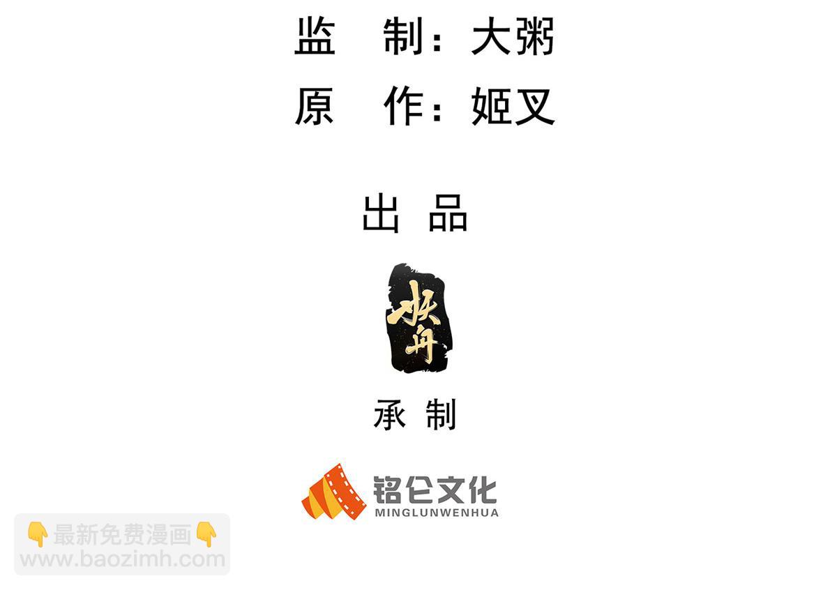 坐擁星球 - 91 煉製新的法寶(1/2) - 3
