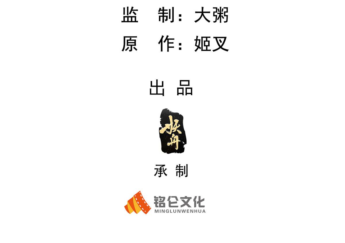 坐拥星球 - 95 狐王最后的倔强(1/3) - 3