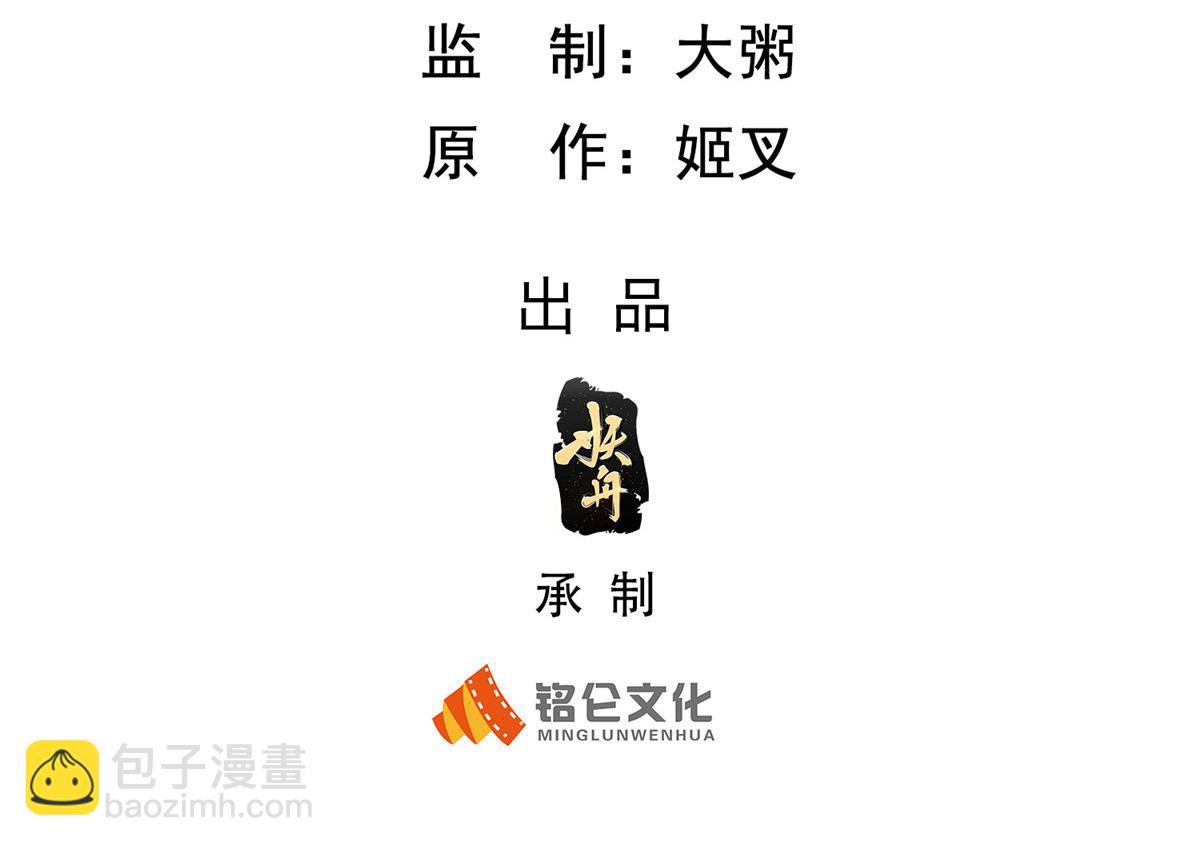 坐拥星球 - 99 神之姐弟最终对决(1/2) - 3