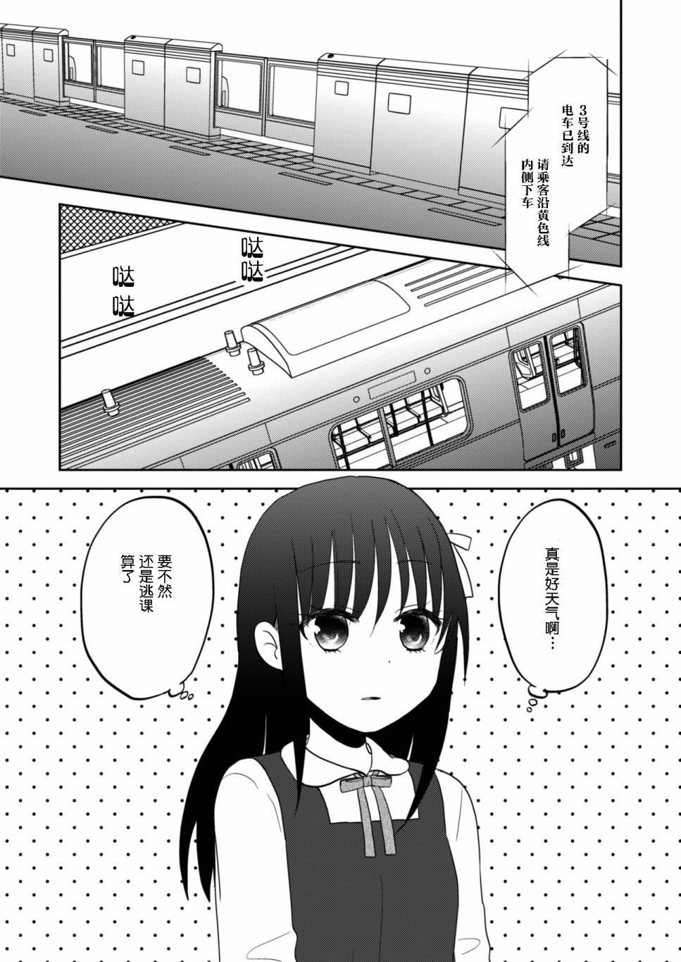 坐在旁邊的辣妹正在讀HS雜誌 - 第1話 短篇 - 1