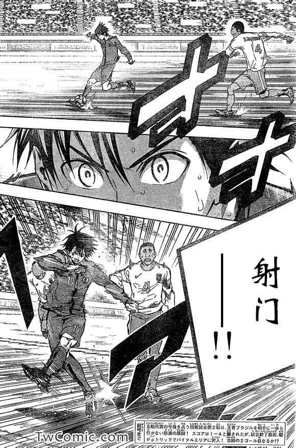 足球騎士 - 第323話 - 2