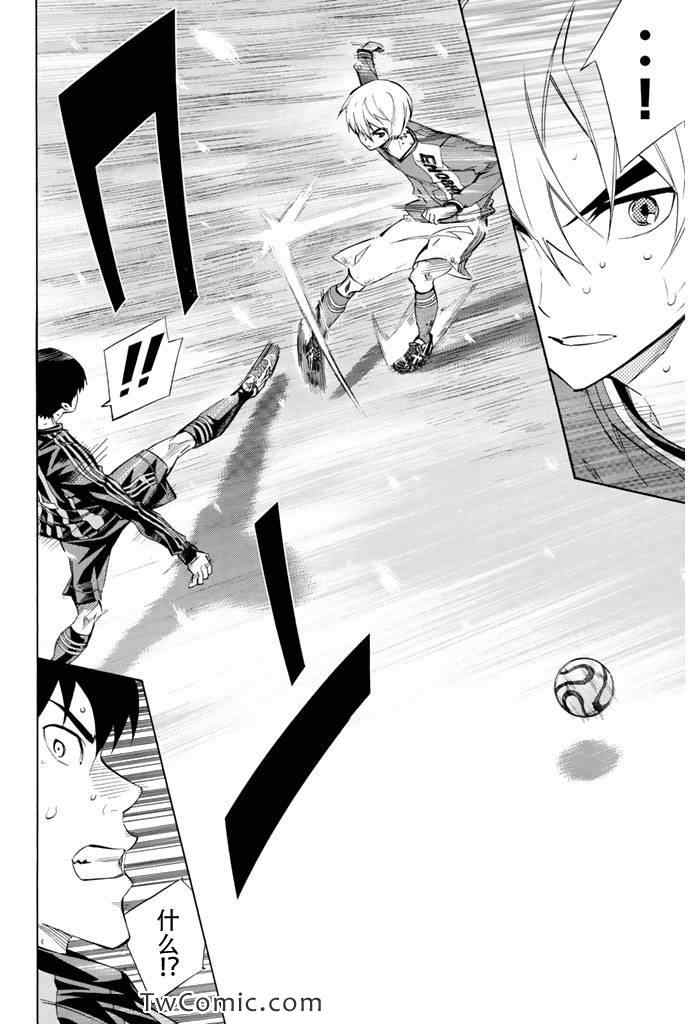 足球騎士 - 第271話 - 2