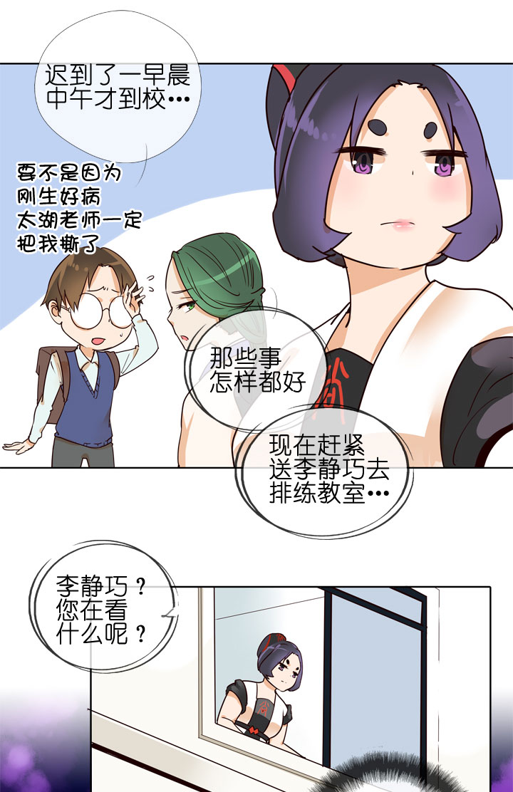 祖先幫幫忙 - 第147話 - 1