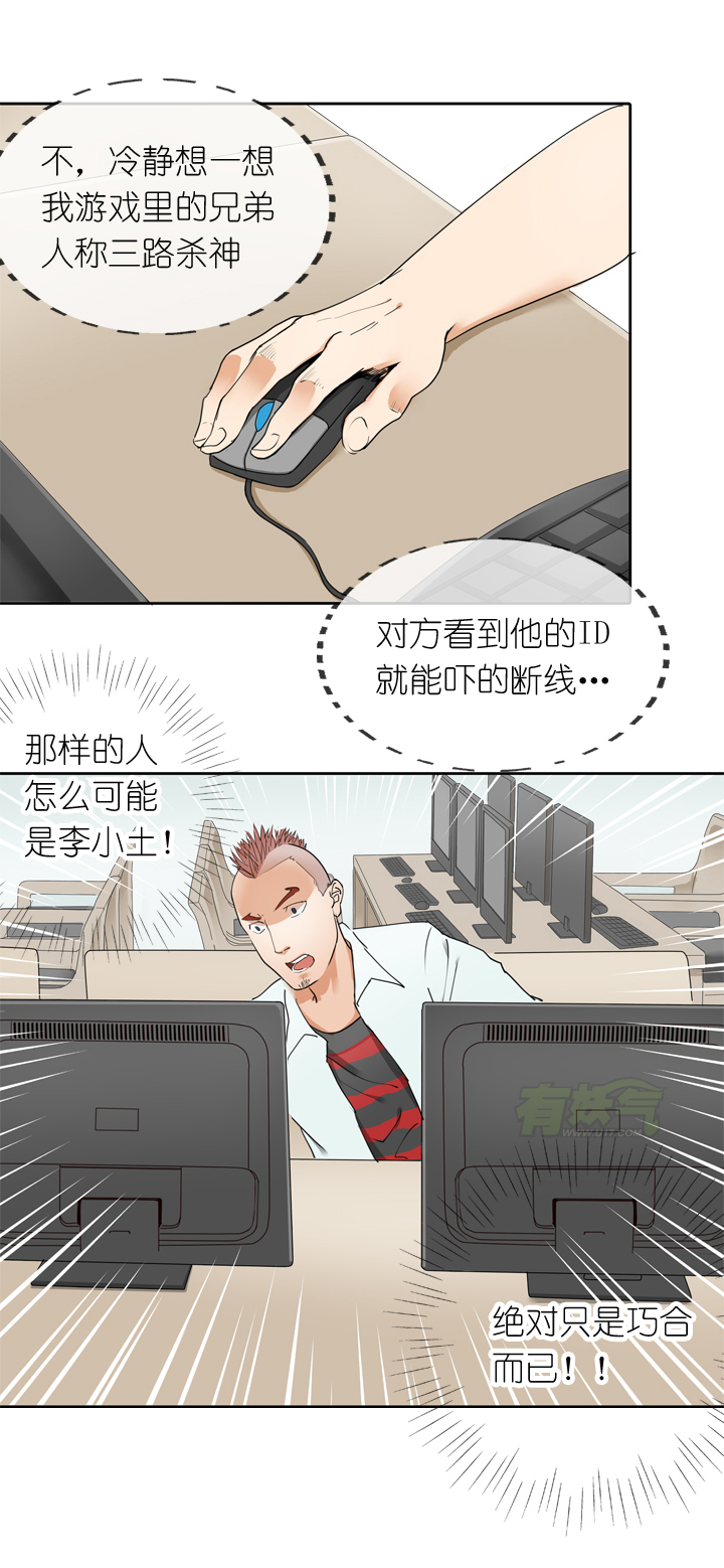 祖先幫幫忙 - 第17話 - 2