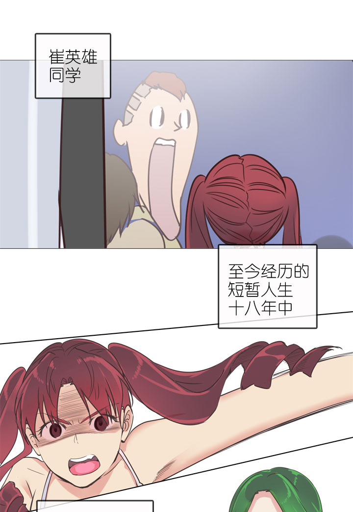 祖先幫幫忙 - 第170話 - 1