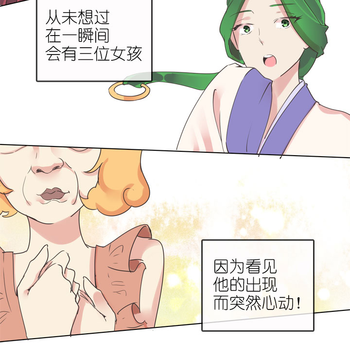 祖先幫幫忙 - 第170話 - 2
