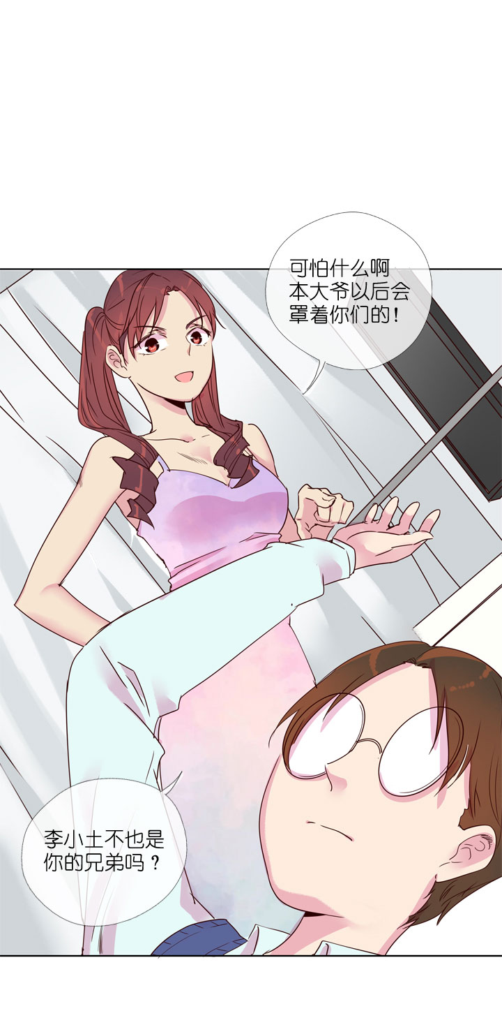 祖先幫幫忙 - 第186話 - 1
