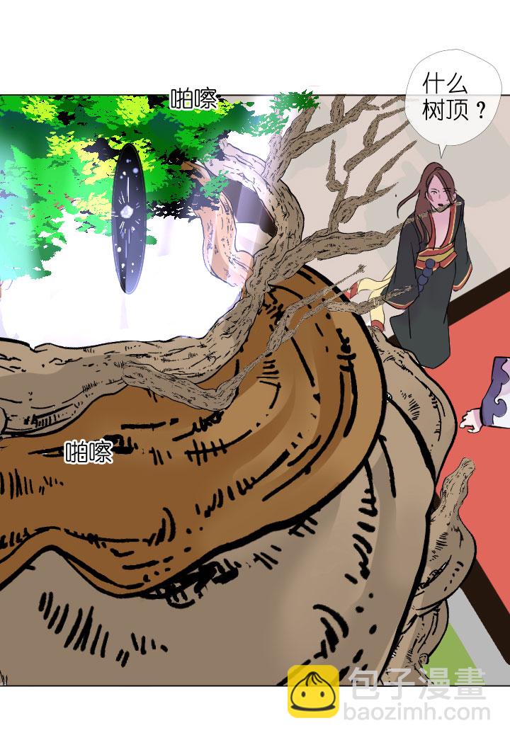 祖先幫幫忙 - 第200話 - 2