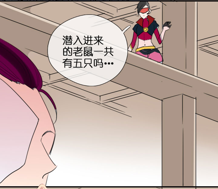 祖先幫幫忙 - 第202話 - 3