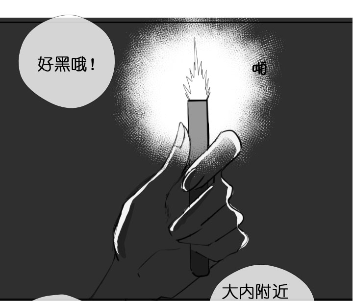 祖先幫幫忙 - 第204話(1/2) - 2