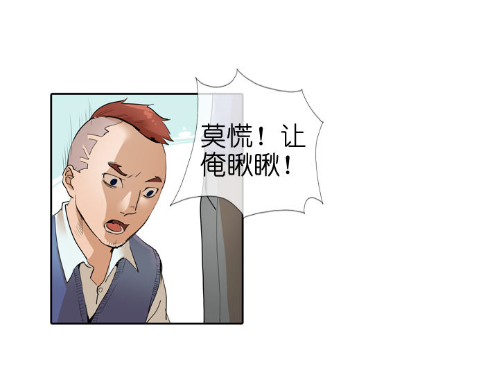 祖先幫幫忙 - 第27話 - 2