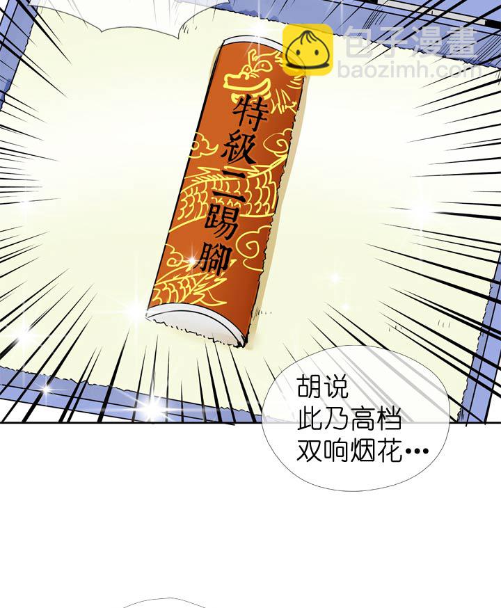 祖先幫幫忙 - 第55話 - 2
