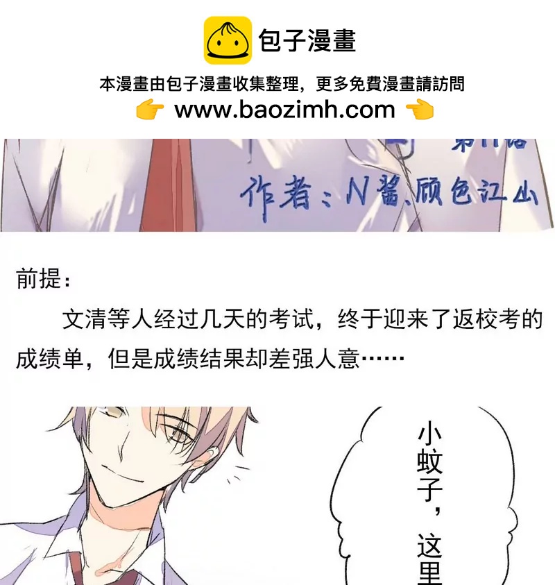 ZW物語 - 第11話 郭煒妖化 - 2