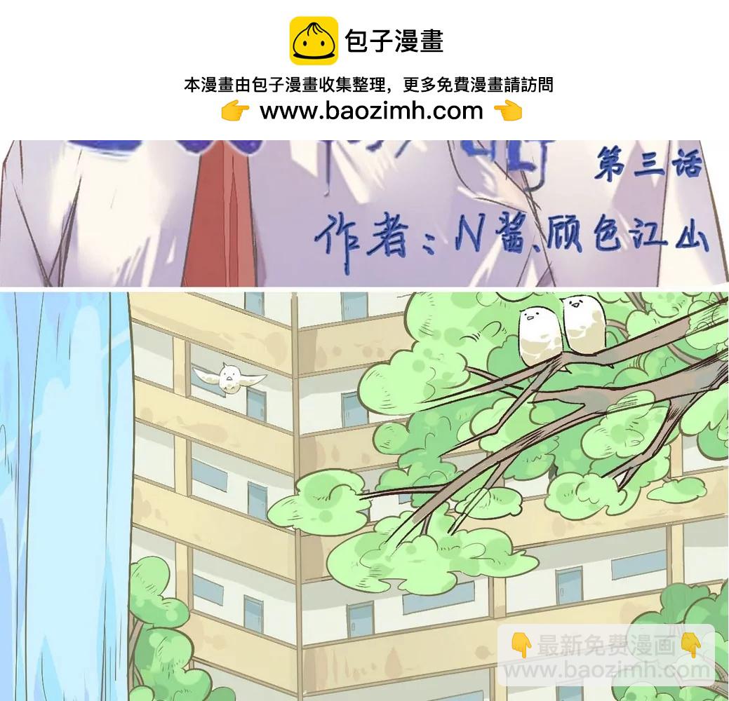 ZW物語 - 第3話 果然太帥 - 2