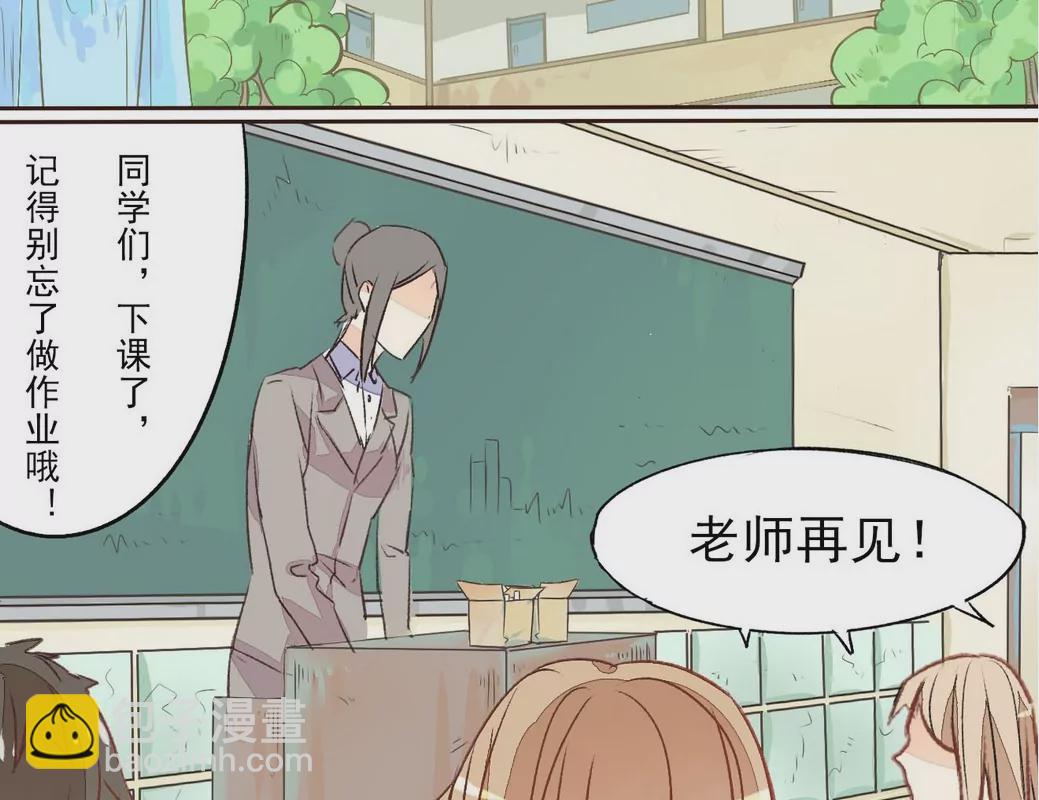 ZW物語 - 第3話 果然太帥 - 3